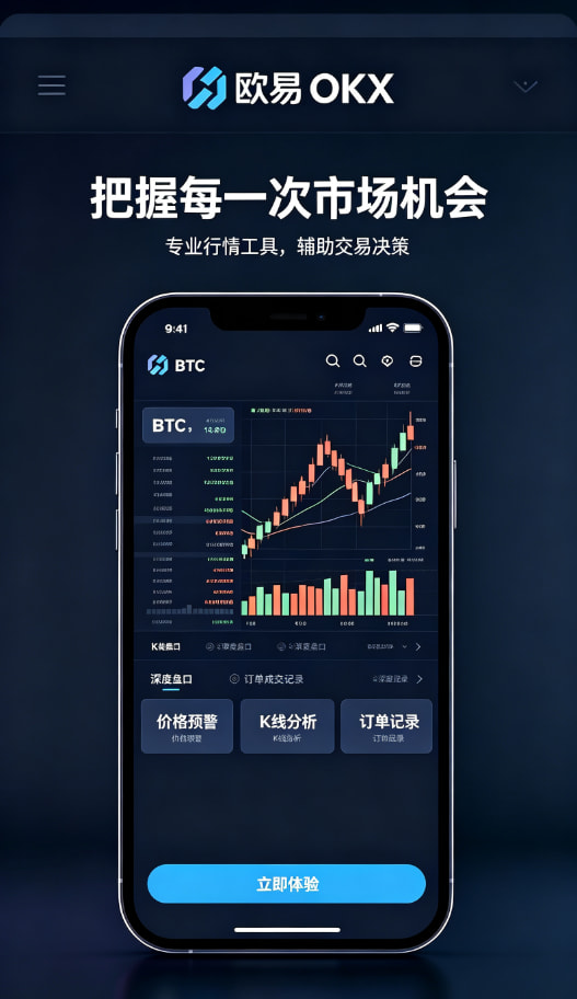 欧交易所app最新版经验分享
